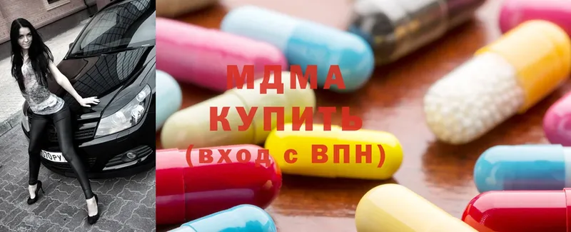 МДМА VHQ  где купить наркотик  Удомля 