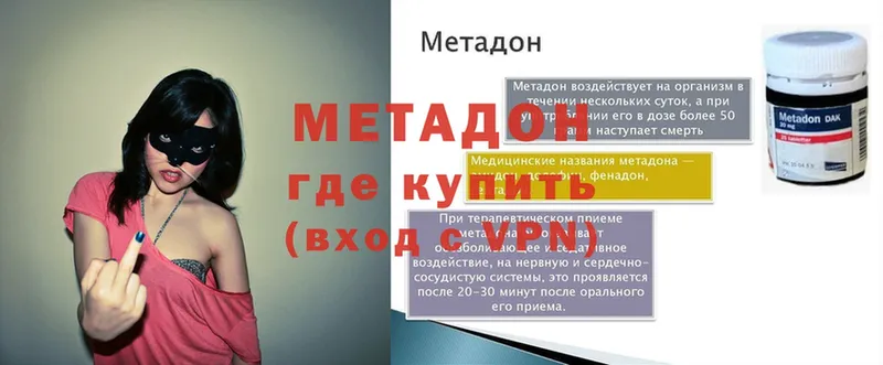 Метадон мёд  Удомля 