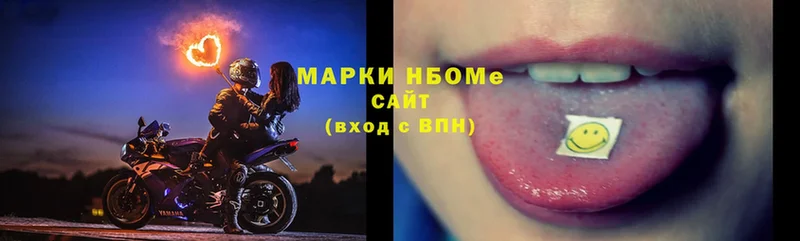 Марки N-bome 1500мкг  Удомля 